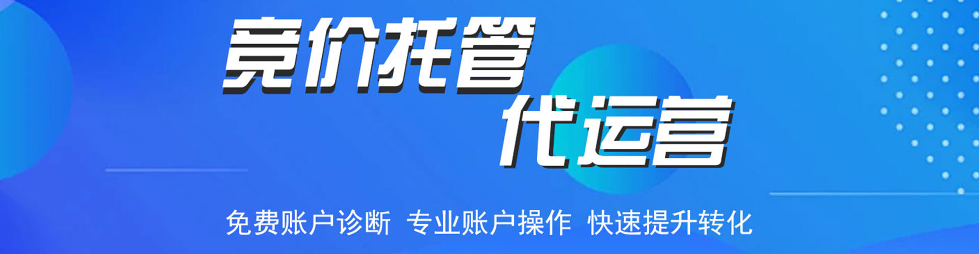 连云港推广信息流
